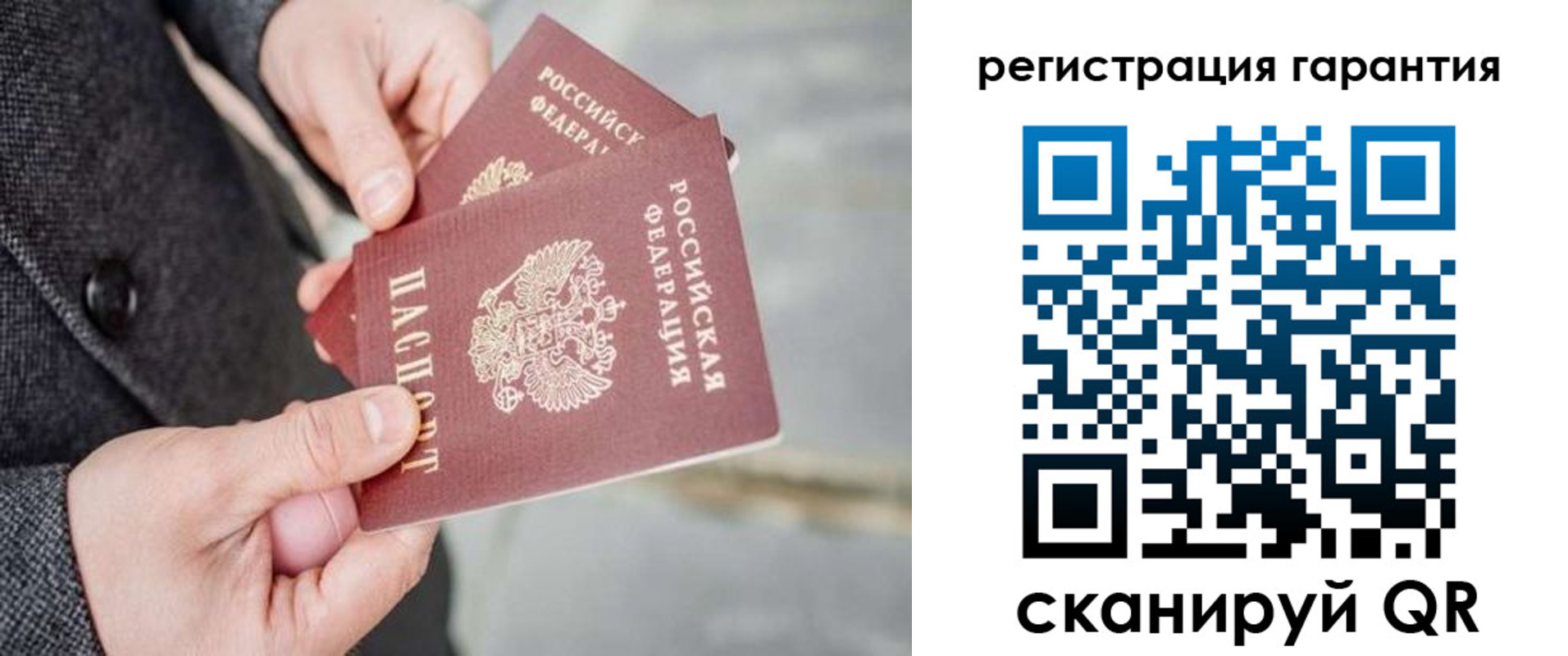 прописка для школы в Подпорожье