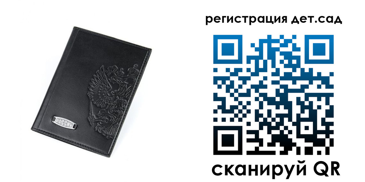 временная регистрация в квартире в Подпорожье