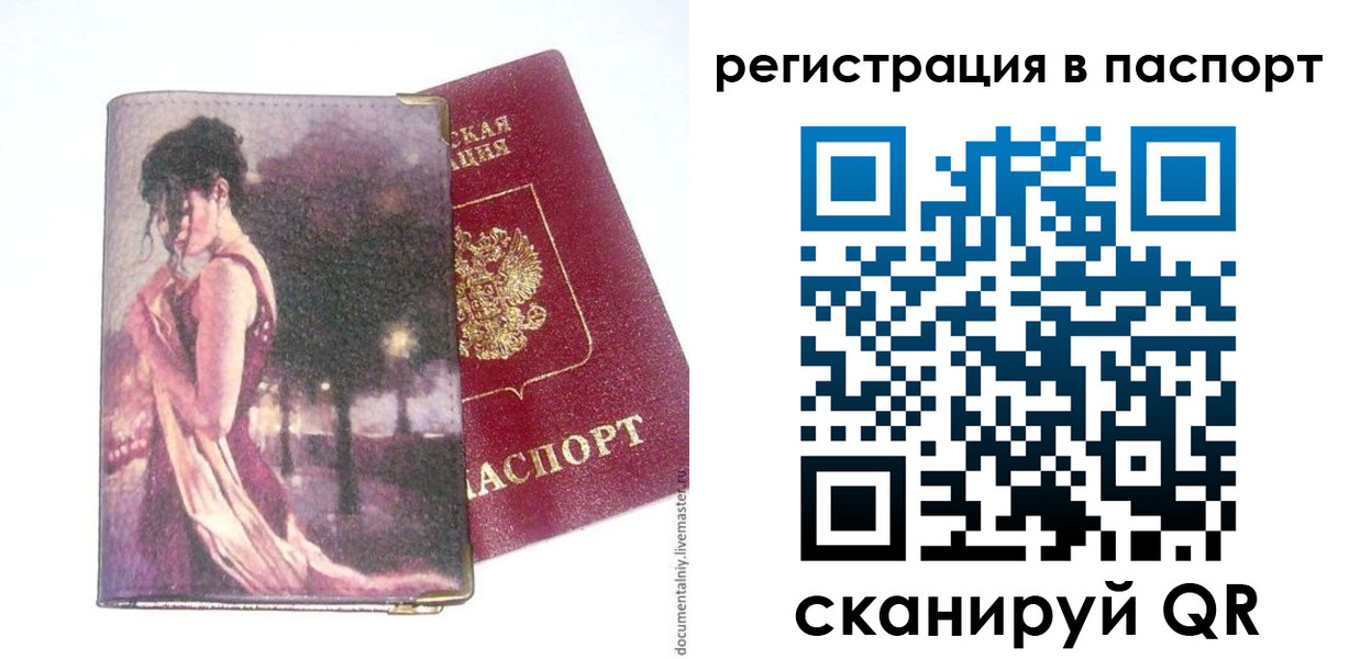 временная регистрация госуслуги в Подпорожье